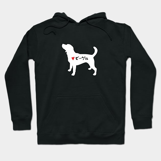 Animals - Beagle - Japanese - Dog Lover - Dog Silhouette Hoodie by Design By Leo